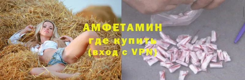 Amphetamine 97%  купить наркотик  Дальнереченск 