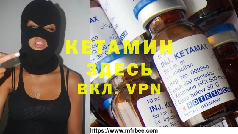 Кетамин ketamine  Дальнереченск 